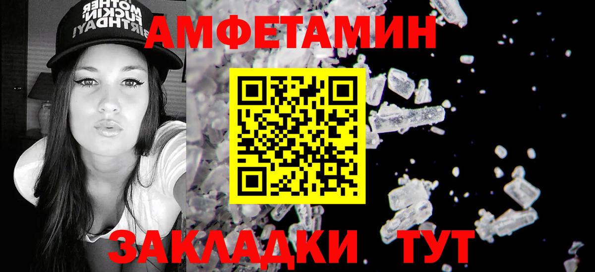 МЕГА маркетплейс  Amphetamine  Вязники  Вход с VPN  АМФЕТАМИН VHQ 