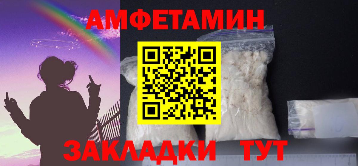 Амфетамин 98% Вязники