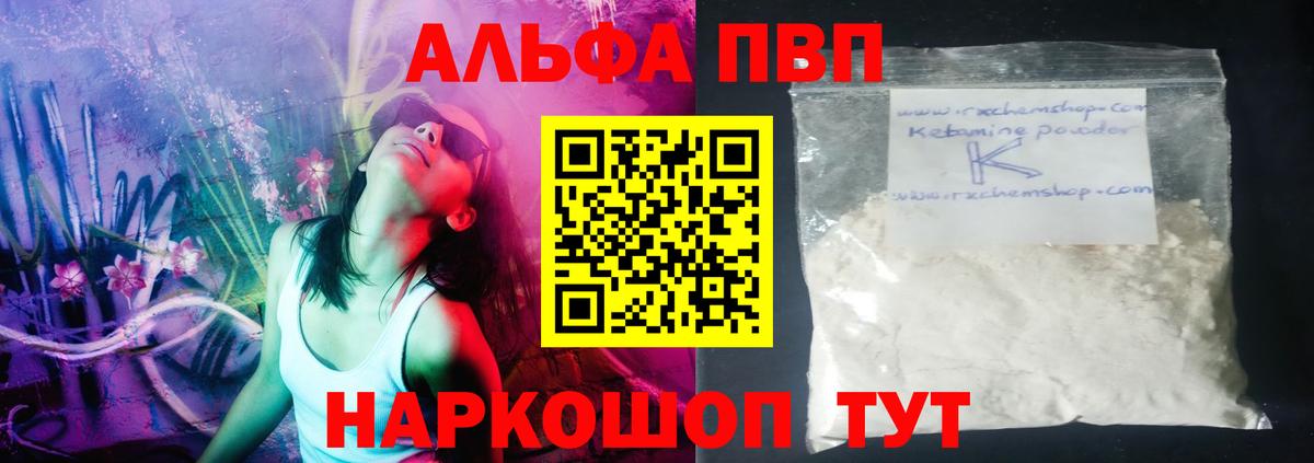 А ПВП СК  A-PVP СК КРИС  APVP Crystall  Вход с VPN  А ПВП  Вязники 