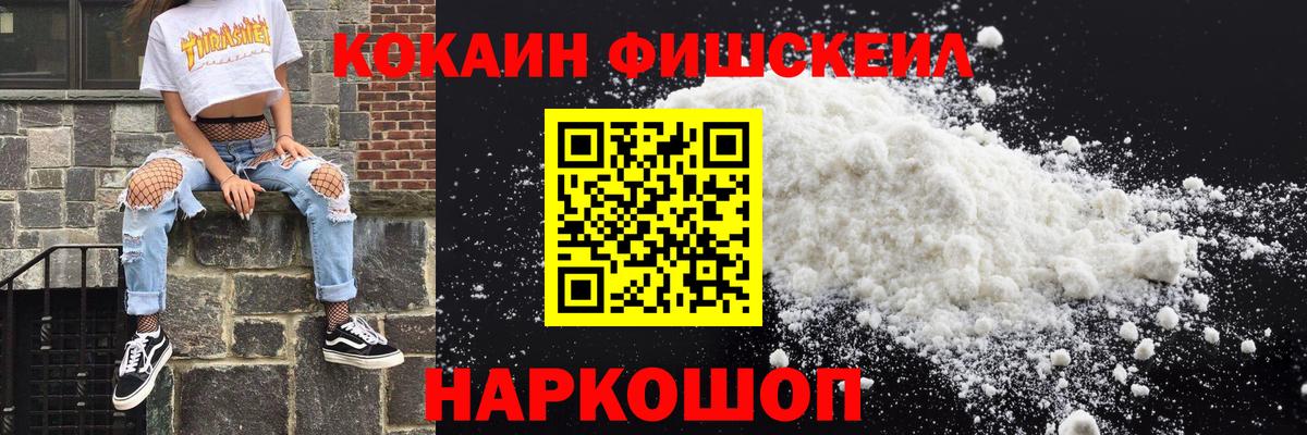 Cocaine  КОКАИН 98%  Вход с VPN  COCAIN FishScale  Вязники 