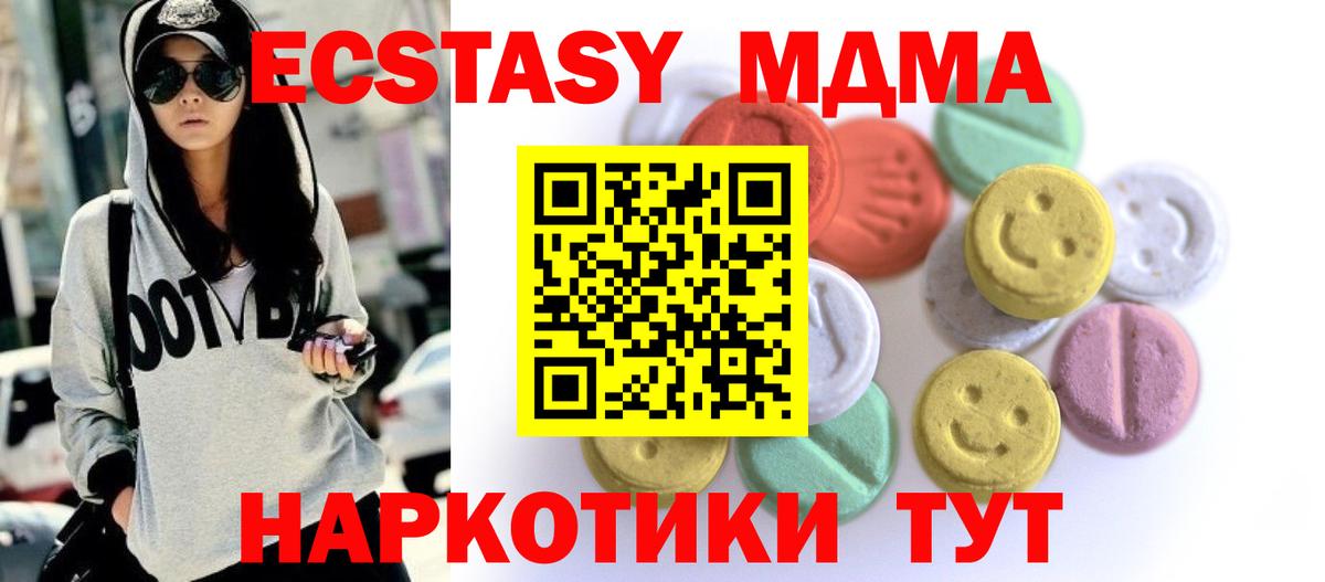 Экстази 250 мг Вязники