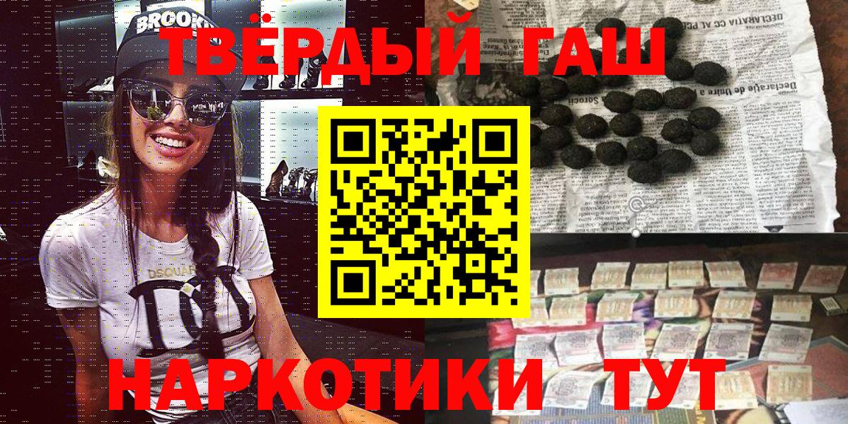 Гашиш хэш  Гашиш гарик  наркошоп  Вязники  Вход с VPN 
