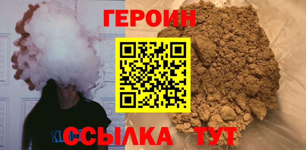 Вязники  ГЕРОИН Афган  Вход с VPN 