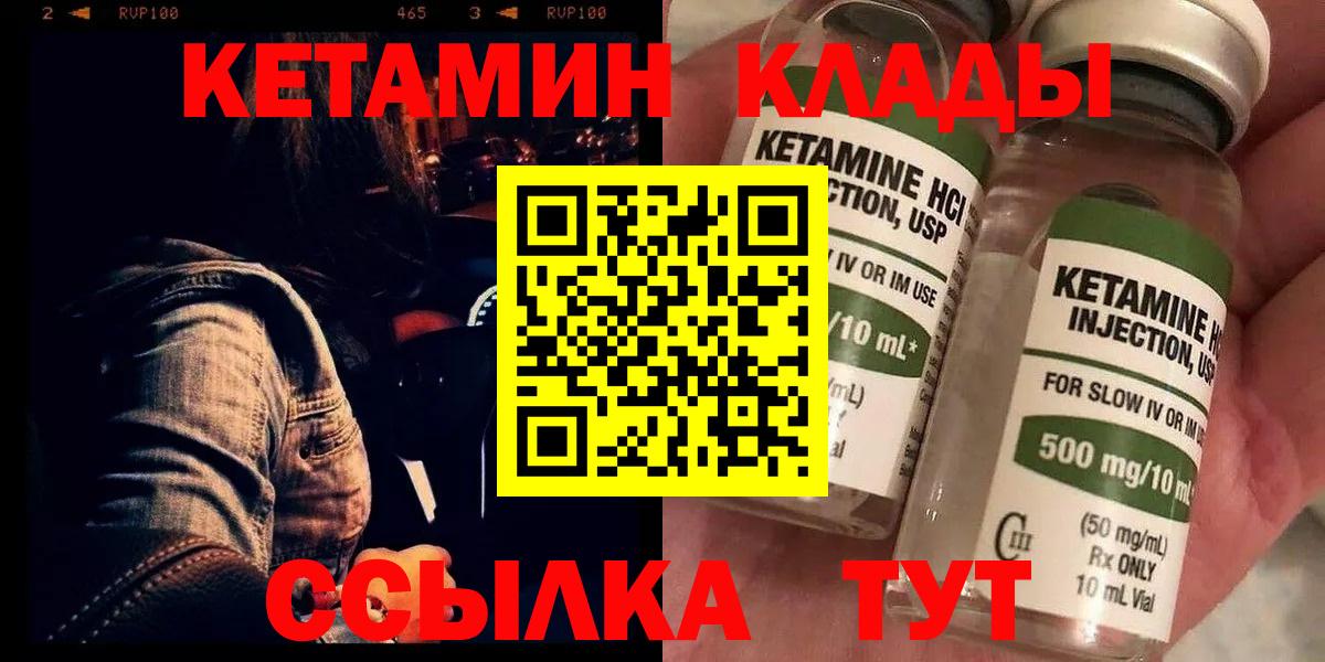 Кетамин ketamine  darknet наркотические препараты  Вязники  Вход с VPN 