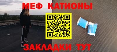 мяу мяу мука Краснознаменск