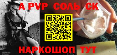 альфа пвп Краснодар
