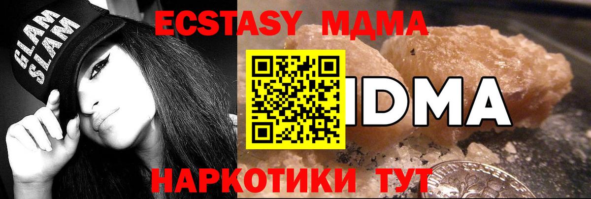 MDMA кристаллы  Вход с VPN  MDMA Molly  Вязники 