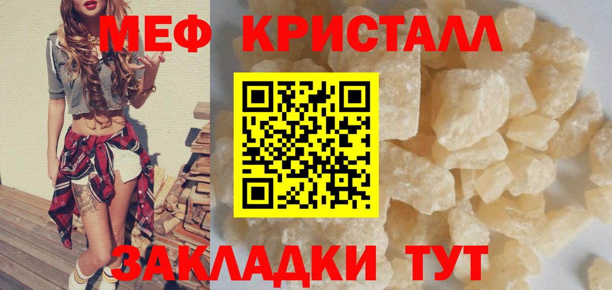 Меф мука Вязники