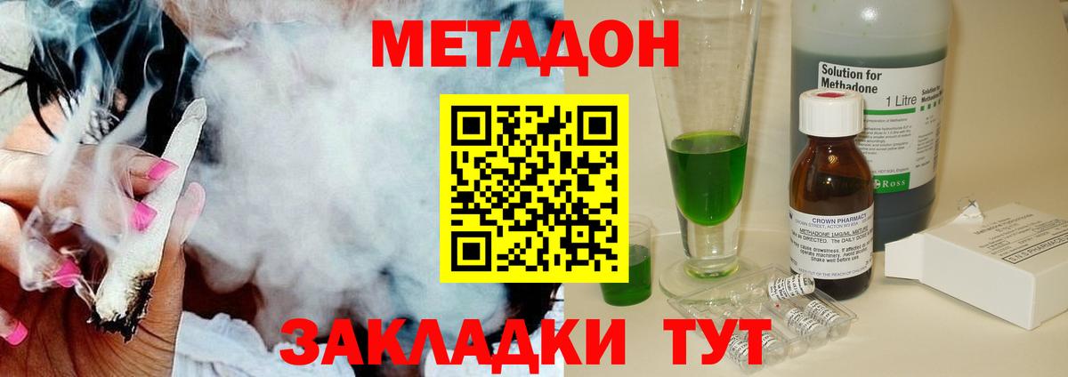 МЕТАДОН мёд  Вход с VPN  Метадон кристалл  Вязники 